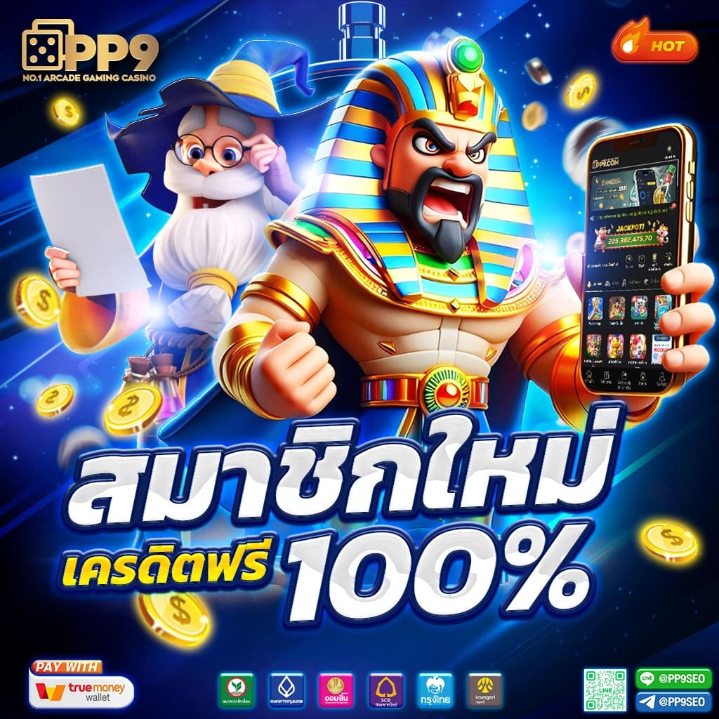 1. รู้จักกับโปรโมชั่น “ฝาก 10 รับ 100”