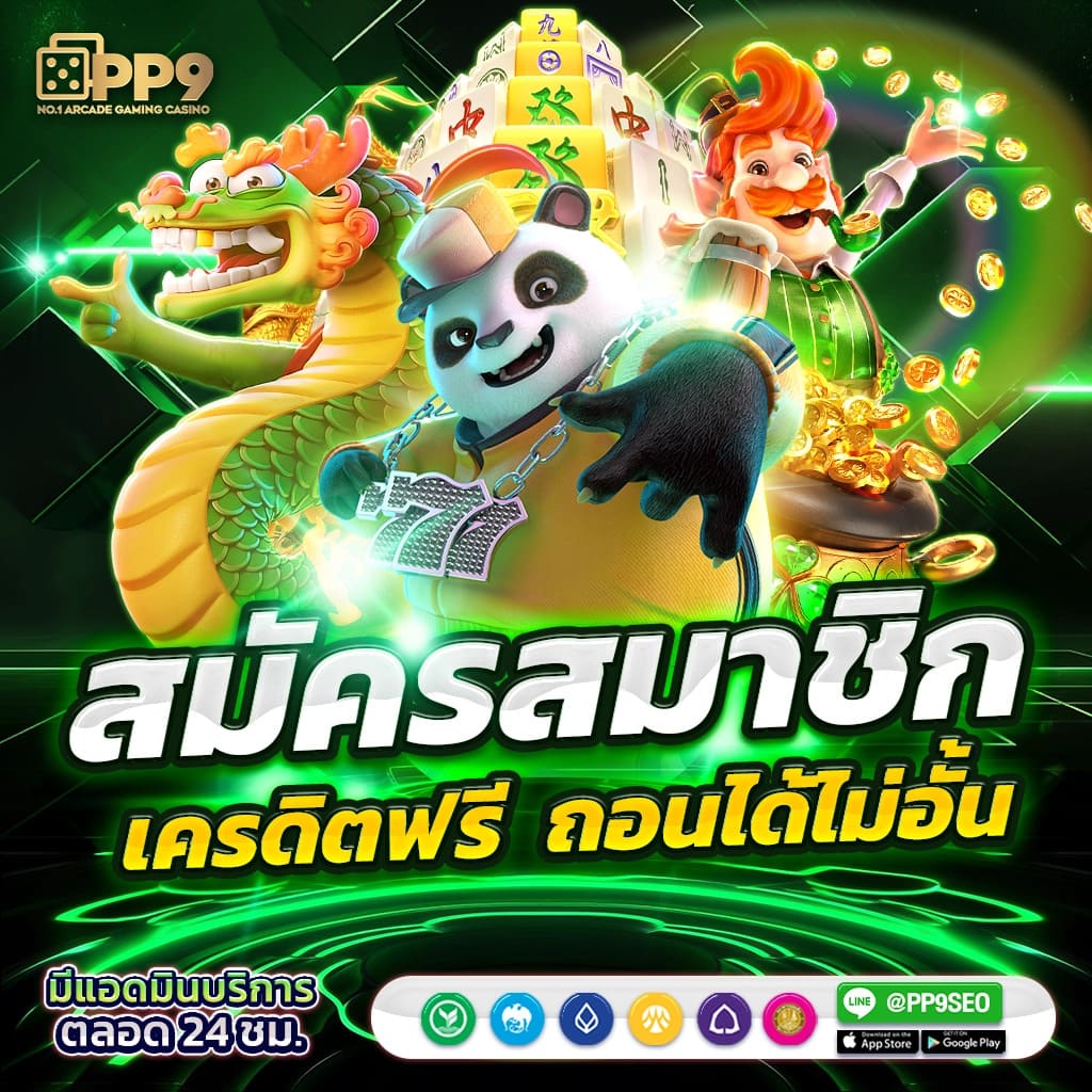 คุณสมบัติที่น่าสนใจของ AK88BET