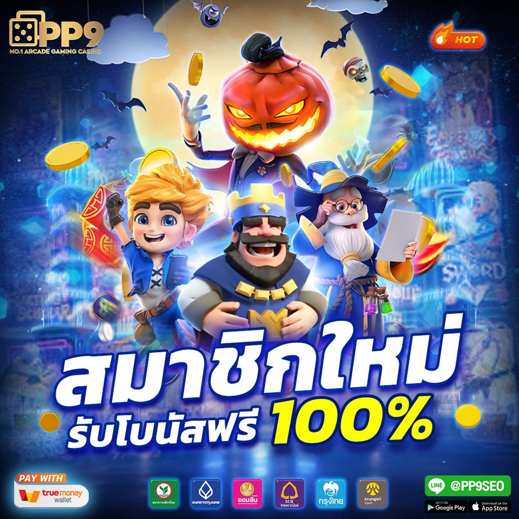 1688SAGAME สล็อตออนไลน์ ชั้นนำ ฝาก-ถอน อัตโนมัติ 30 วินาที