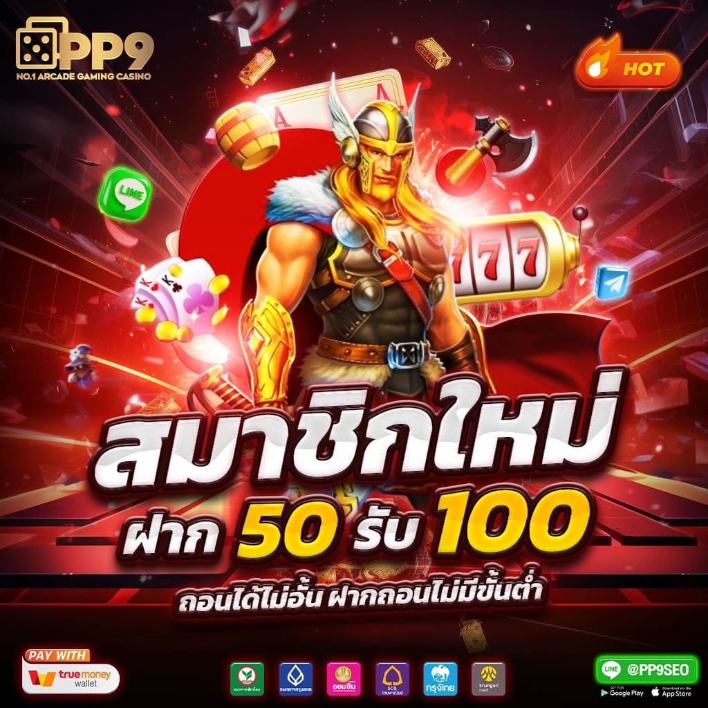 เงินฟรีและทุนฟรีใน NEXOBET