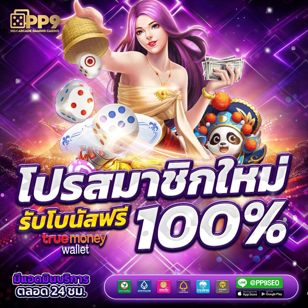 เล่นเกมผ่านเว็บตรง