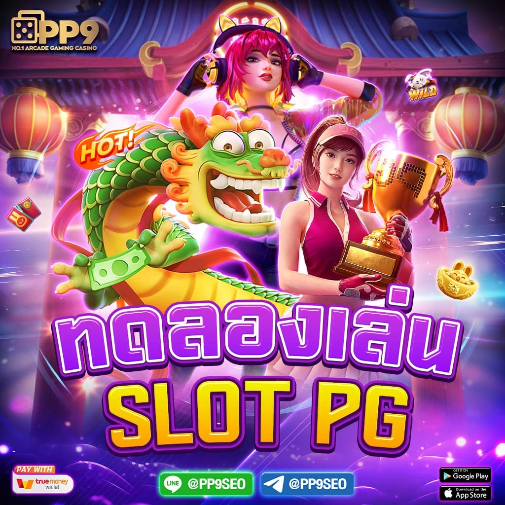 ทำไมสล็อตถึงเป็นที่นิยมใน Sbobet?