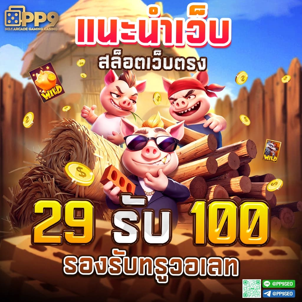 สมัครสมาชิกกับ megabet333