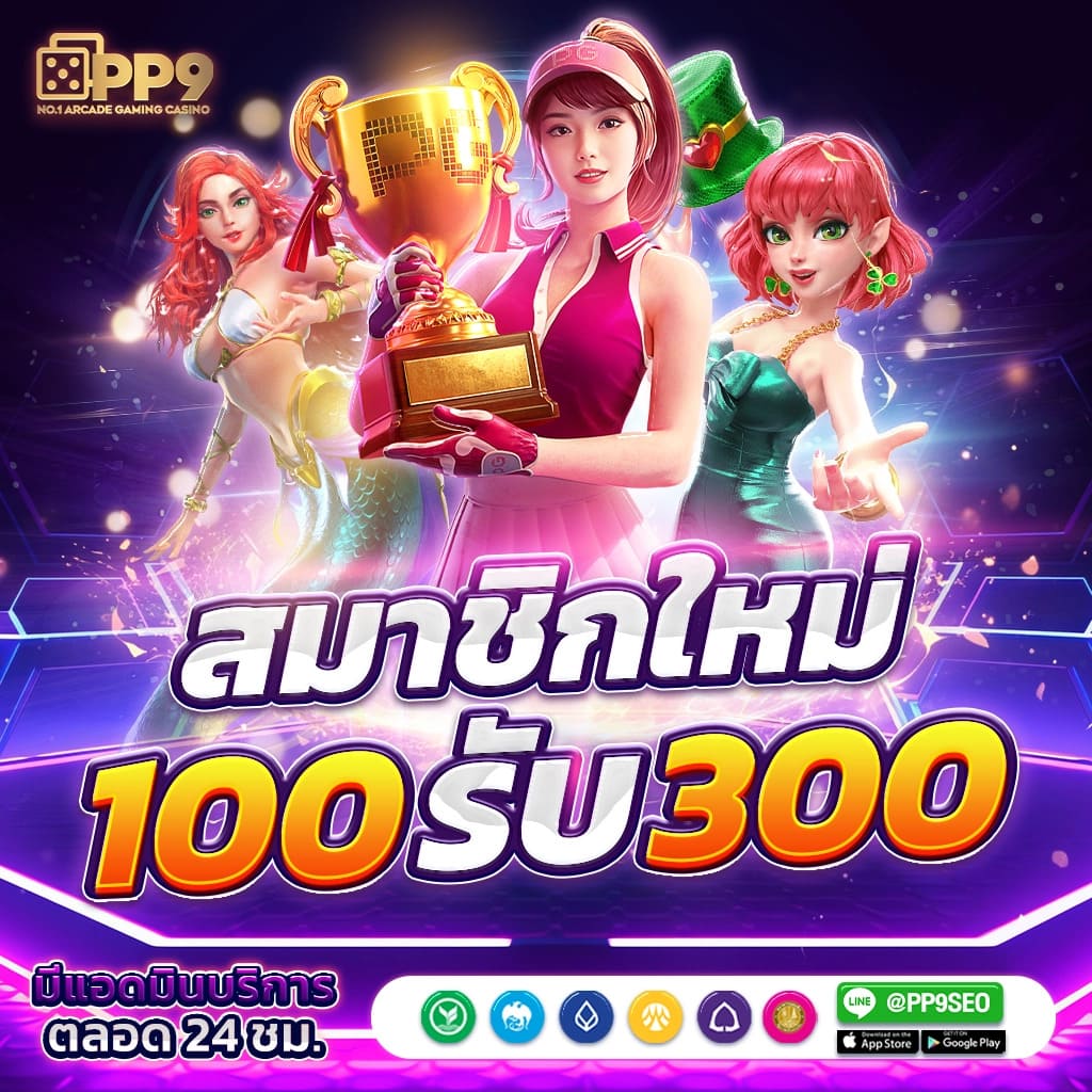 777EVO ระบบอัตโนมัติ สนุกกับสล็อต 100+ เกมส์ แตกง่าย