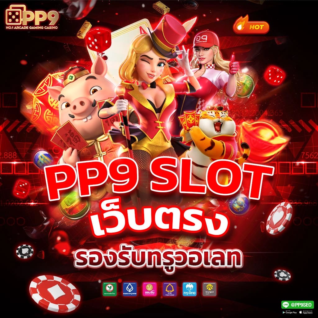 เข้าร่วมเป็นสมาชิกกับ PIGPG วันนี้!