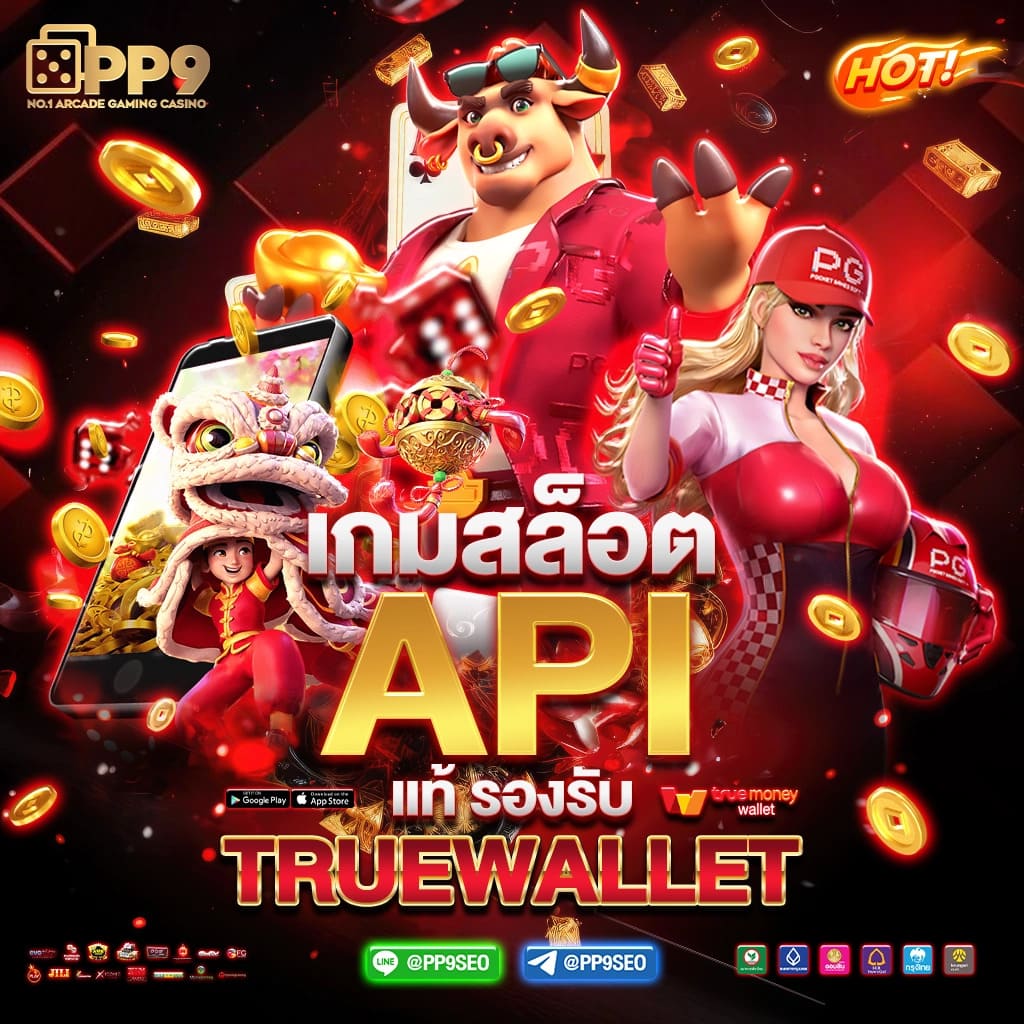 BETFLIK สล็อตเว็บตรง ไม่ผ่านเอเย่นต์ โบนัสสูง เกมสล็อต PG อันดับ 1