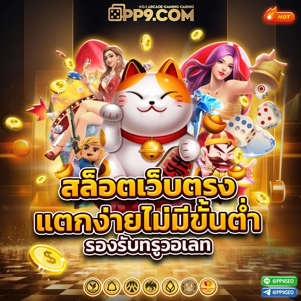 3. ระบบการเงินที่ปลอดภัย