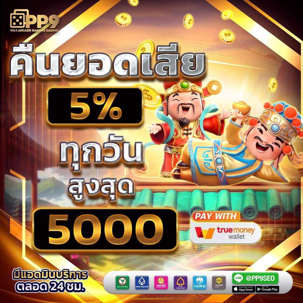 โปรโมชั่นและสิทธิพิเศษสำหรับสมาชิกใหม่