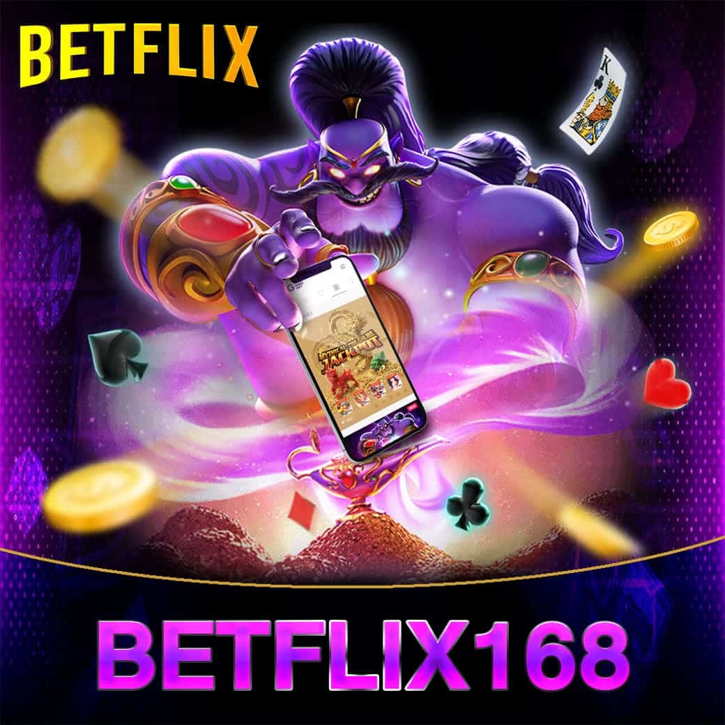 betflix168 เข้าสู่ระบบ คาสิโนออนไลน์ เล่นง่าย ฝาก-ถอน ออโต้ 24 ชม.