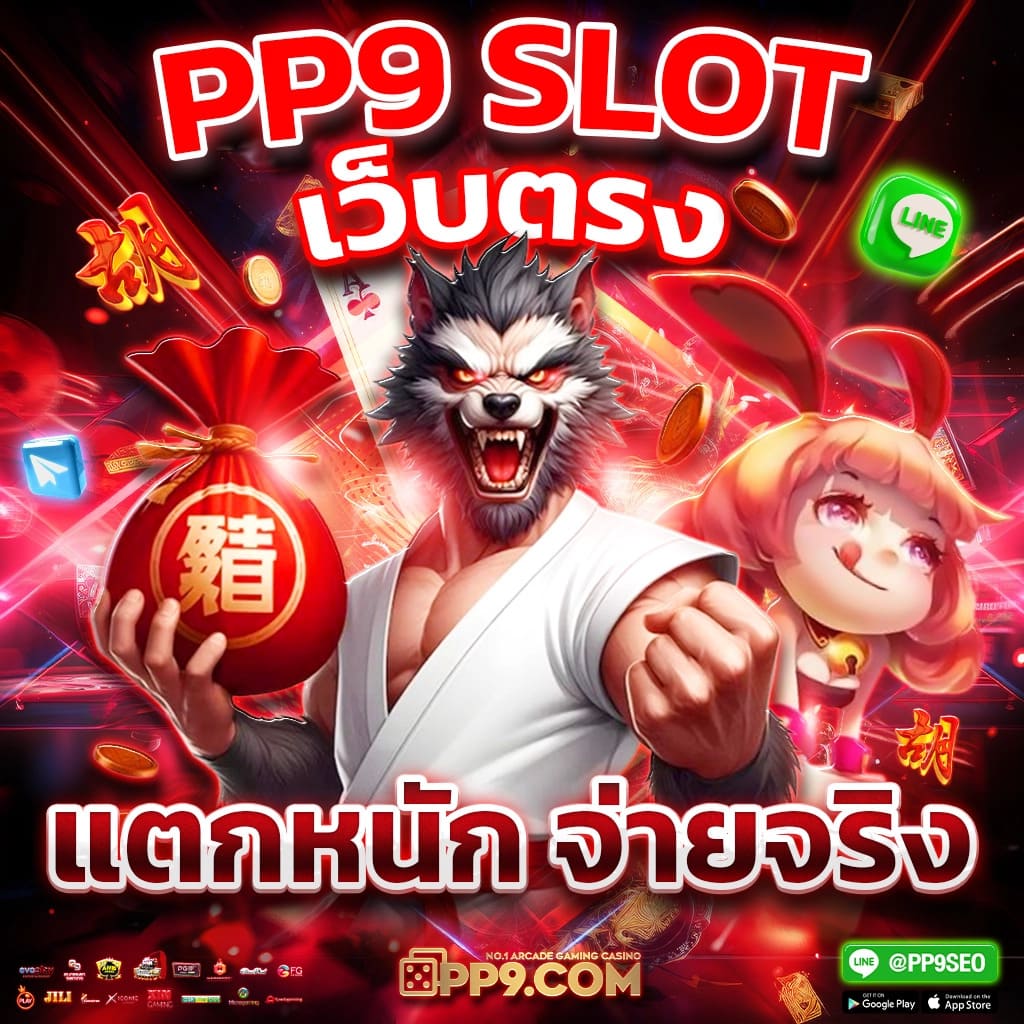 สรุปข้อดีของ pgzeed 42 เครดิตฟรี