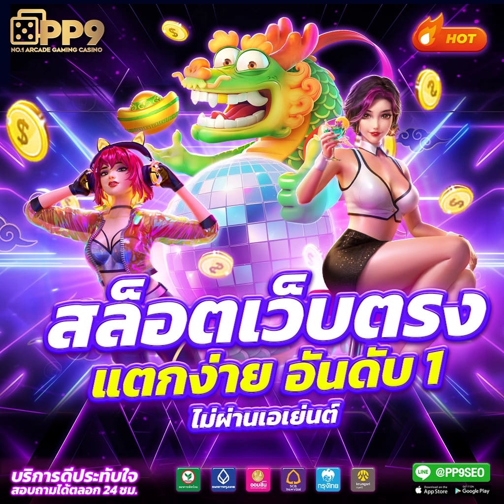 bm plus สล็อต เล่นง่ายผ่านเว็บตรง แจ็คพอตแตกง่าย 24 ชม.