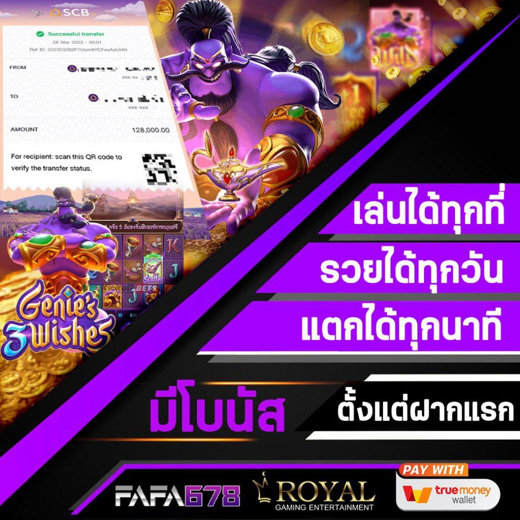 โปรโมชั่นและเครดิตฟรี