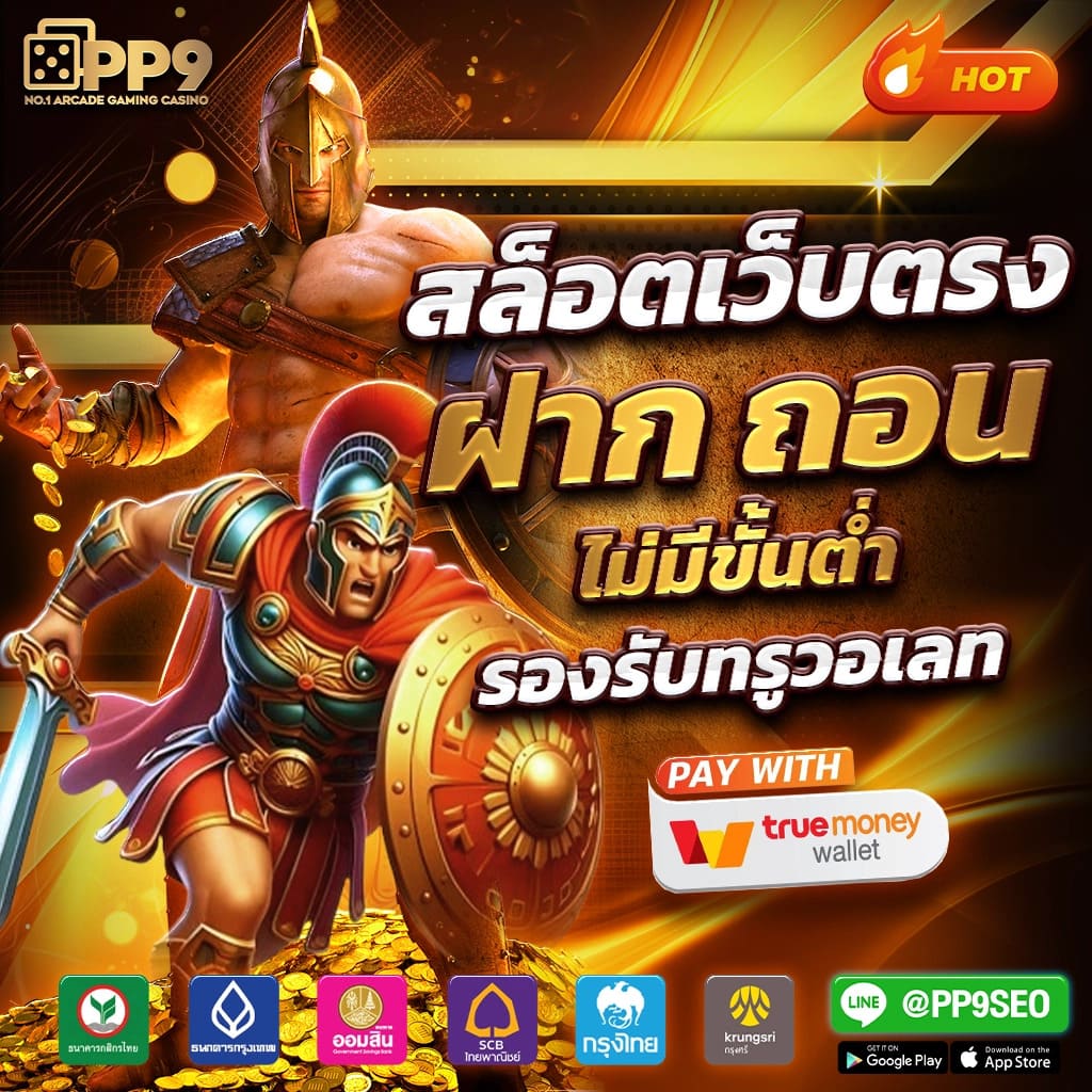 2. การเลือกเกมที่เหมาะสม