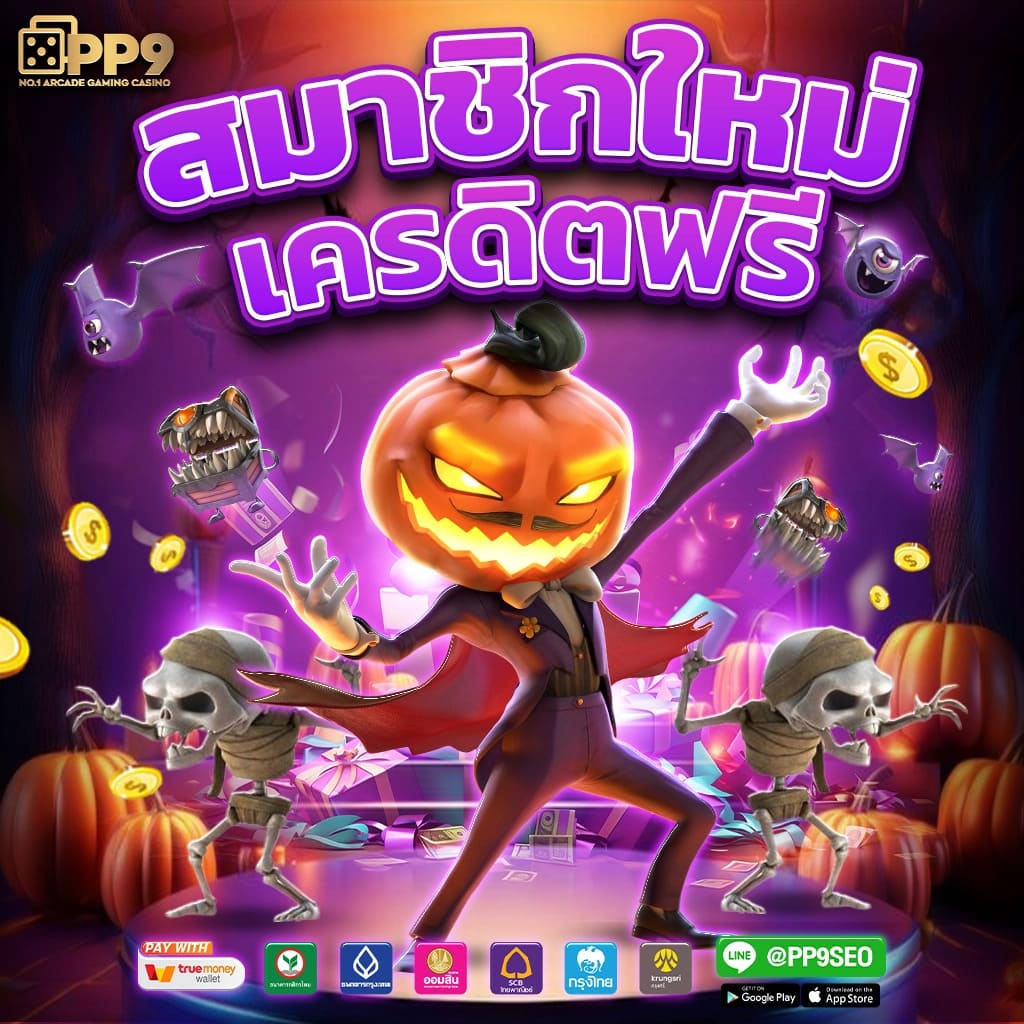 แนวโน้มของเกมสล็อตออนไลน์