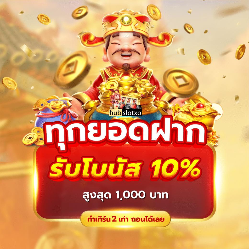 1. ตระหนักถึงเงื่อนไขของโปรโมชั่น