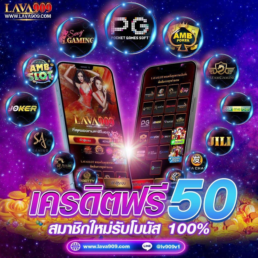 สรุปความน่าสนใจของ LAVA909