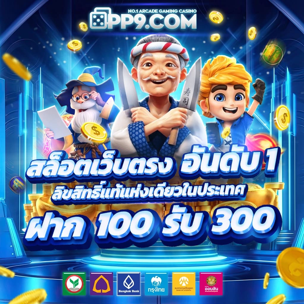 เทรนด์และความนิยมของเกมสล็อตออนไลน์