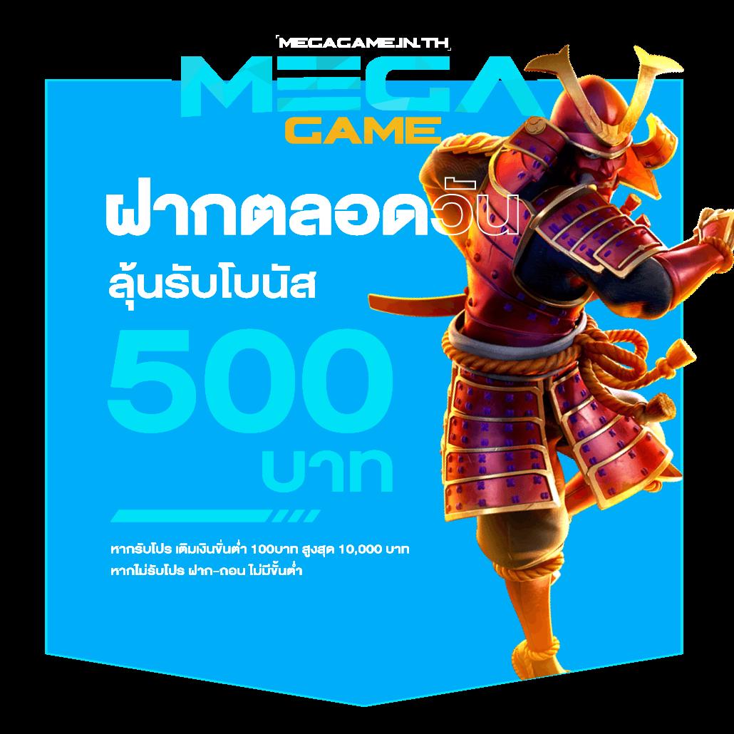 megac4 สล็อตเว็บตรง โปรโมชั่นพิเศษ ระบบฝากถอนออโต้