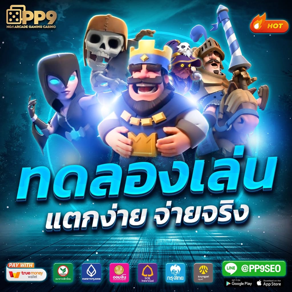 ความหลากหลายของเกมที่ตอบโจทย์นักพนัน