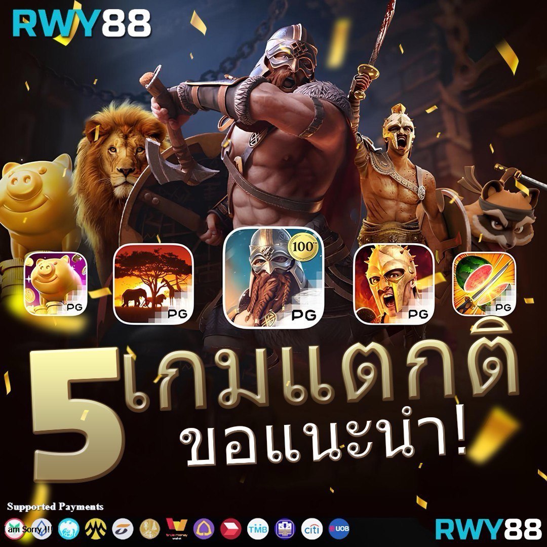 ทำไมถึงเลือก MGM99WIN?