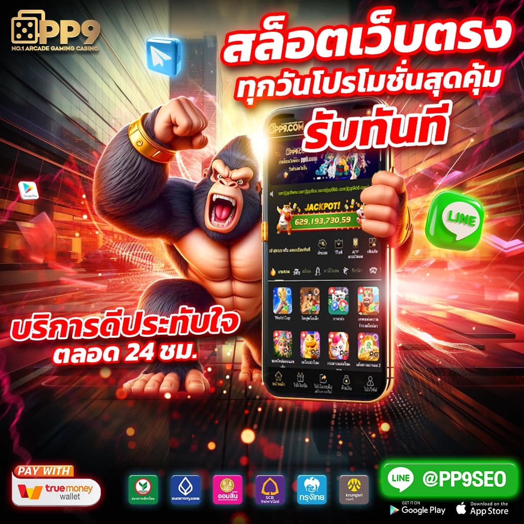 เคล็ดลับสำหรับการเล่นเพียงแค่ mk888