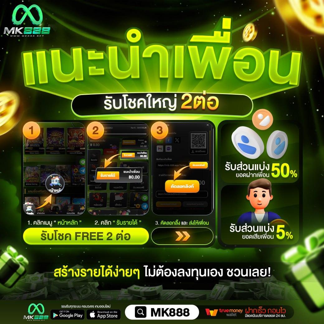 ข้อดีของการเดิมพันที่ mk888