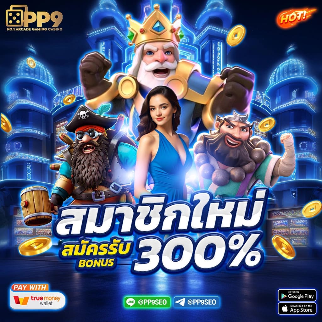 ทดลองเล่นสล็อต PG เว็บตรง ซื้อสปินง่าย ไม่พลาดโอกาสแจกโบนัส