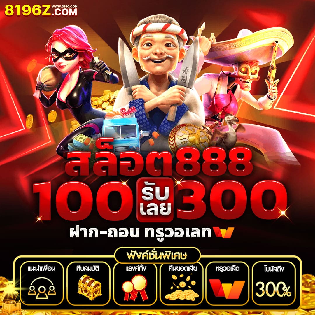 pg slot auto เกมสนุกสุดฮิต ฝากถอนรวดเร็ว ไม่มีขั้นต่ำ