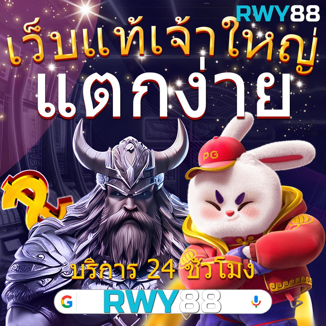 4. แนวโน้มในเกมสล็อต PG Slot