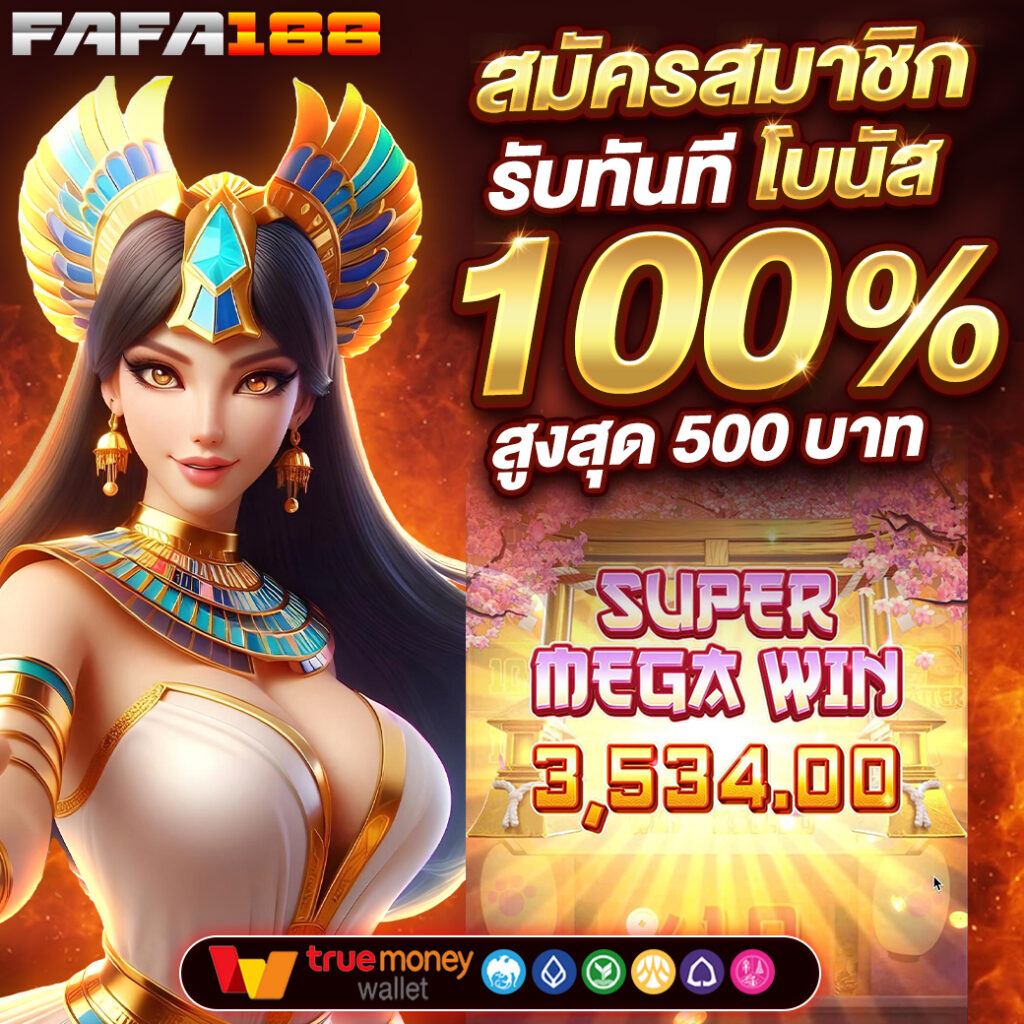 การทำธุรกรรมผ่าน pg slot wallet