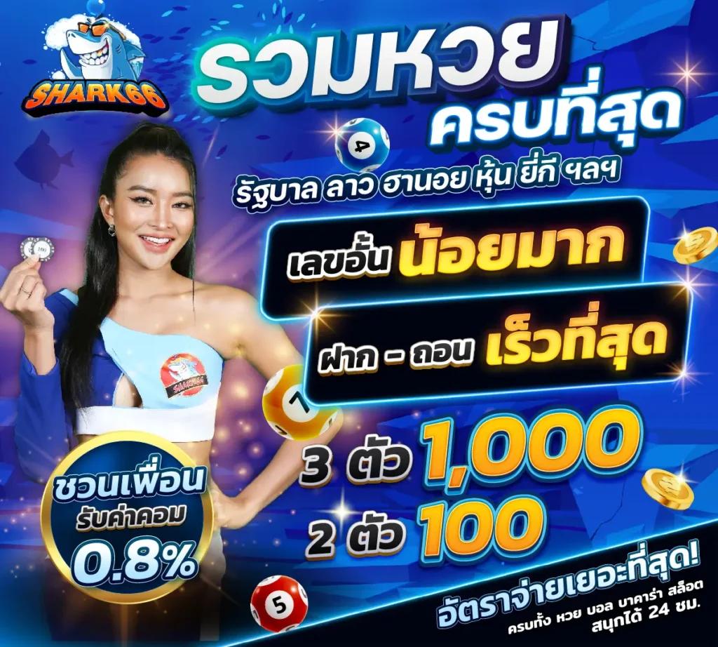 5. แนวโน้มในการเดิมพันออนไลน์