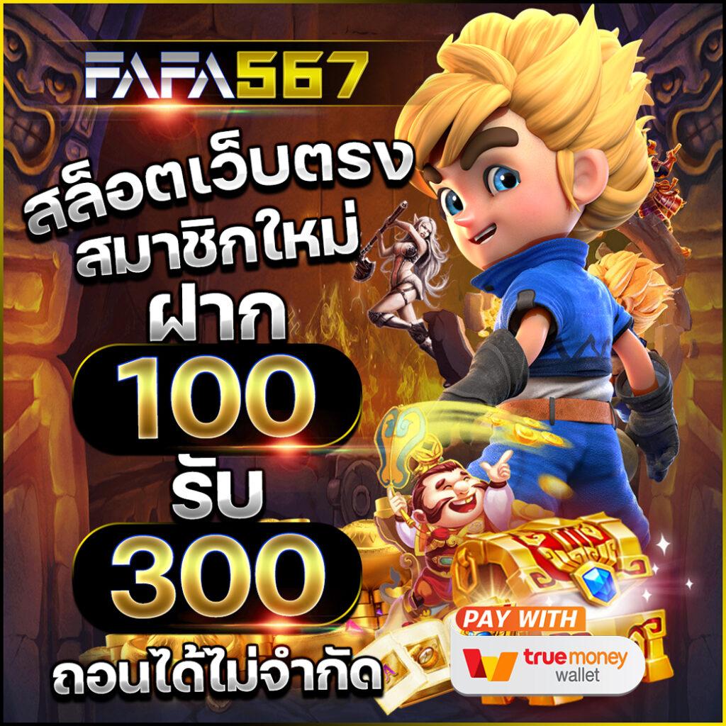 ความสนุกกับเกมสล็อตออนไลน์