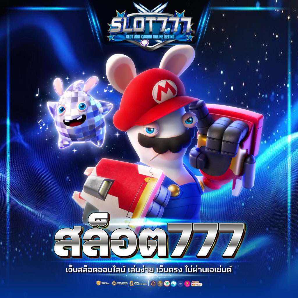 ค่ายเกมที่แนะนำ