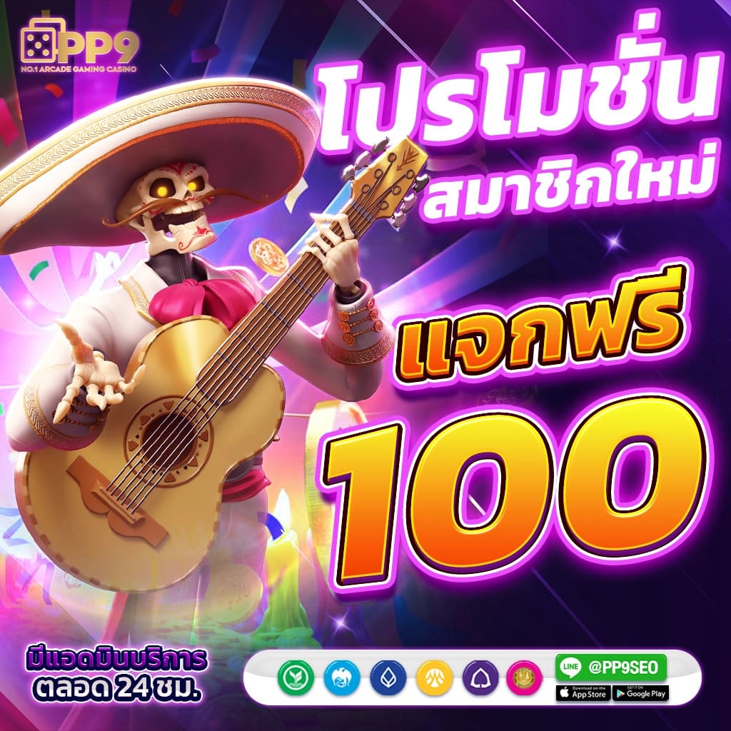 เทคโนโลยีที่ล้ำสมัยใน PG Slot