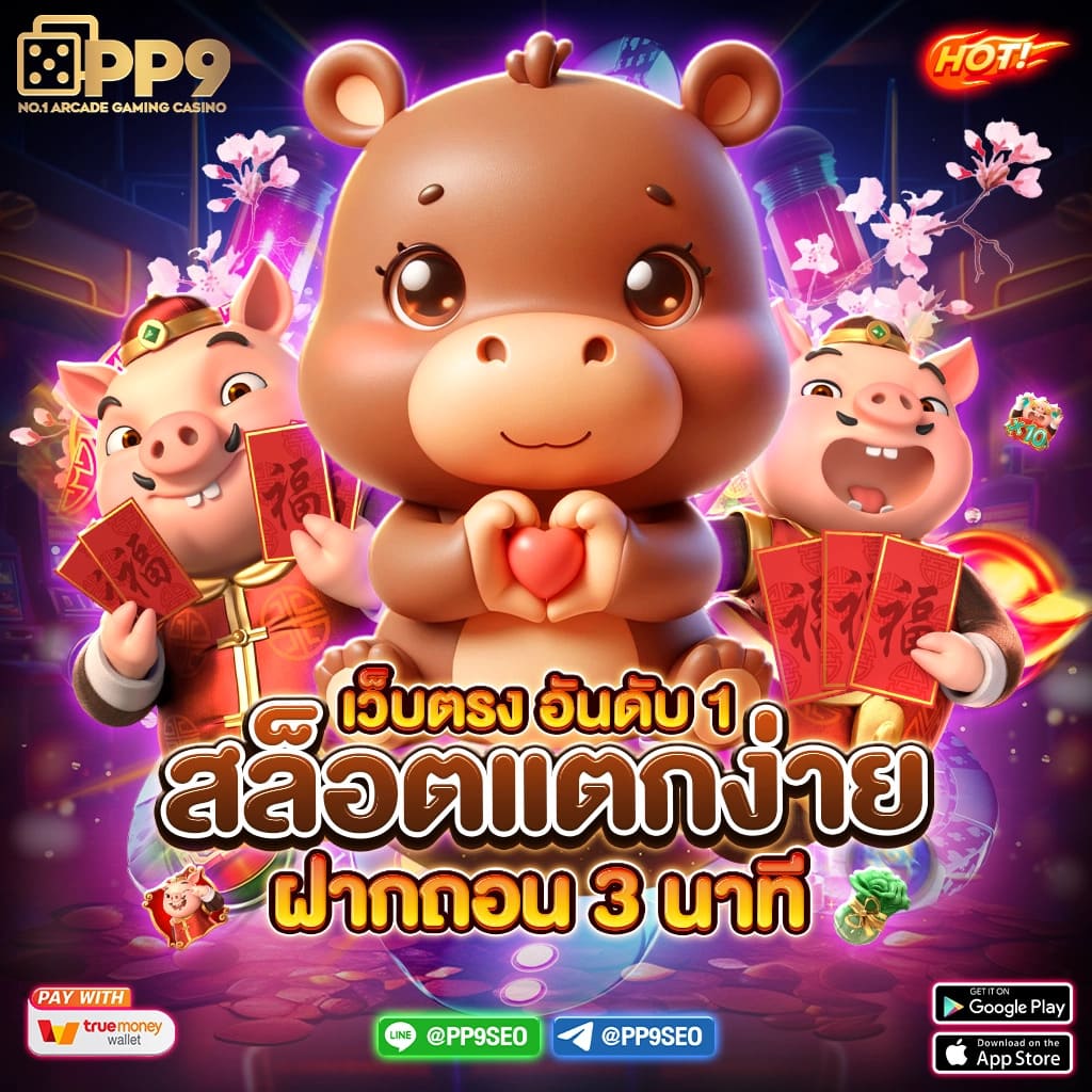 เคล็ดลับการเล่นเกมสล็อตที่คุณต้องรู้