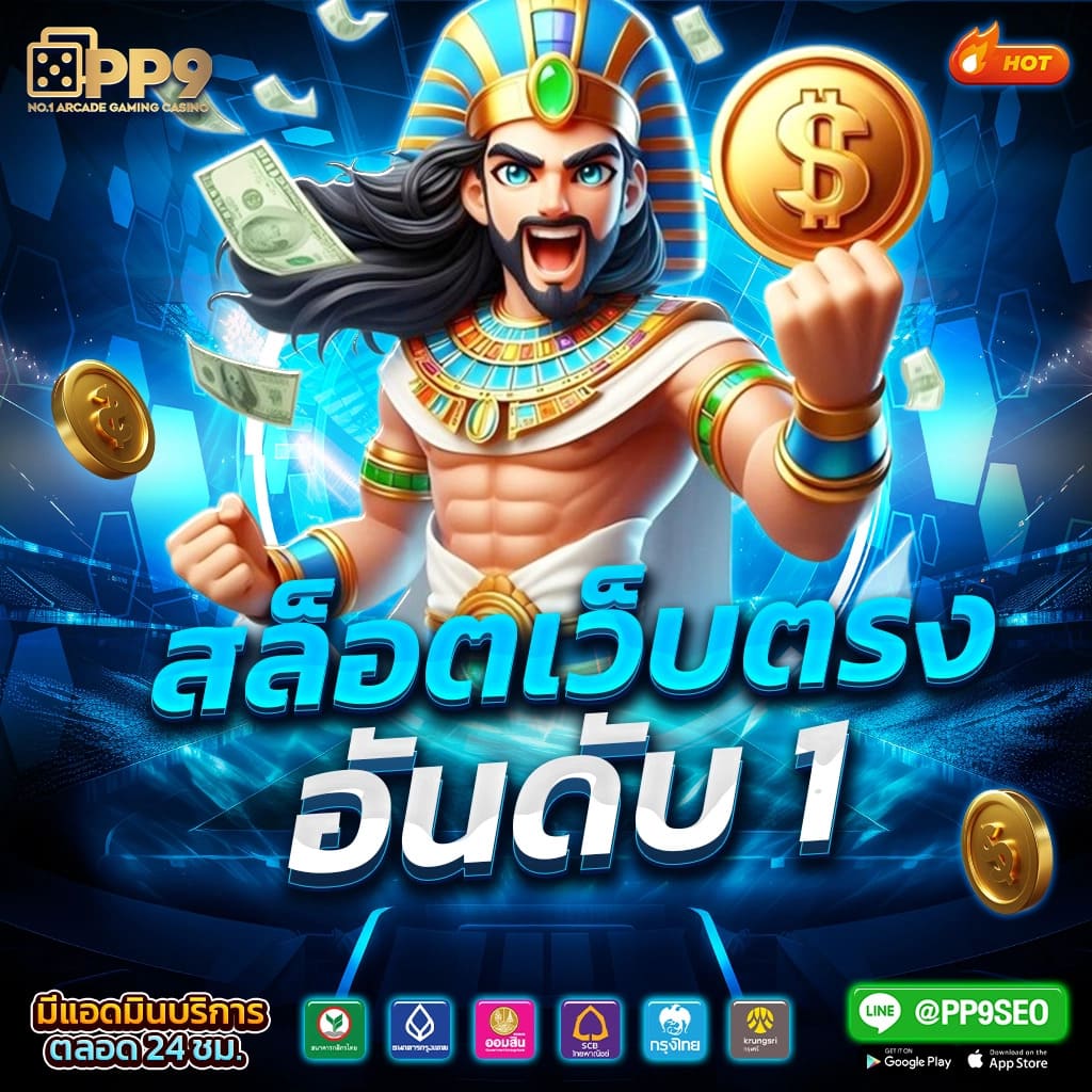 สล็อต SLOT99 เล่นฟรี เว็บตรง ไม่มียูส ไม่มีขั้นต่ำ 2024