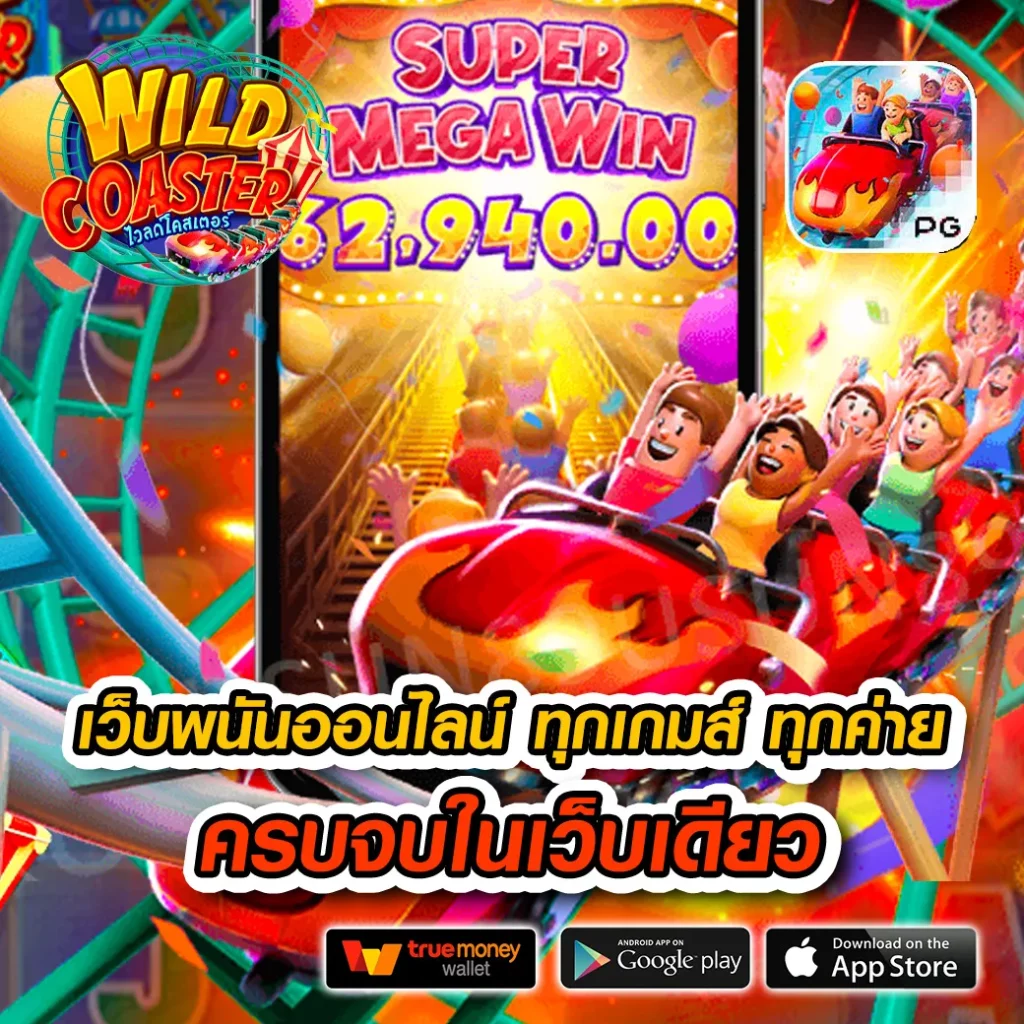 SLOTGAME666 สล็อตออนไลน์ AUTO เว็บอันดับ 1 แจกเครดิตสูงสุด 98%