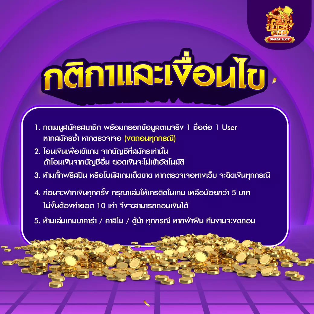 Super Slot เติมเต็มความสนุก เล่นง่าย ได้เงินจริง 2024