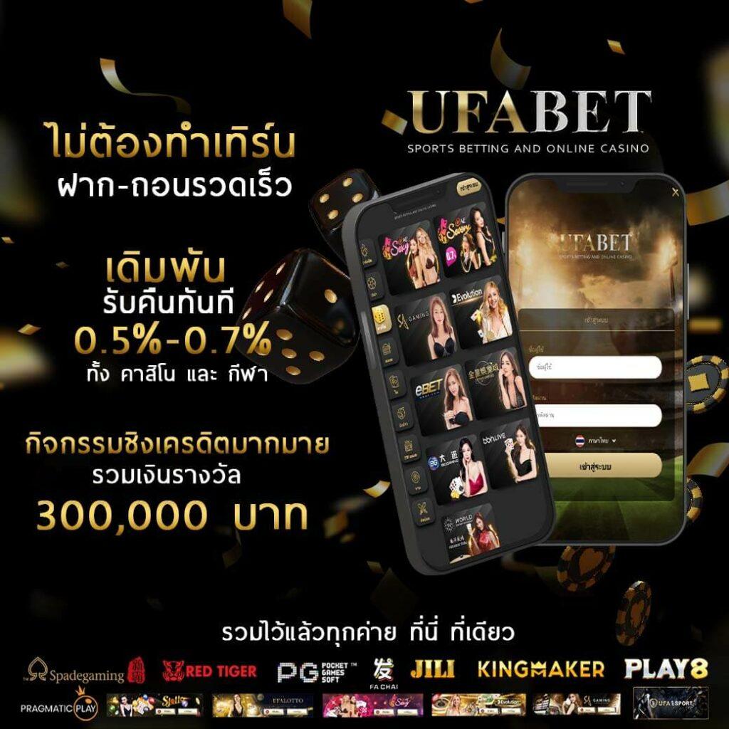 UFA007 สล็อตเว็บตรง ความบันเทิงครบวงจร ปลอดภัย 100%