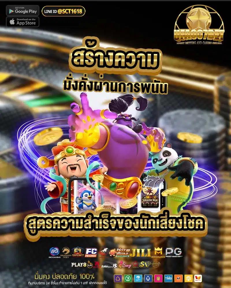 ระบบธุรกรรมที่รวดเร็วและง่ายดาย