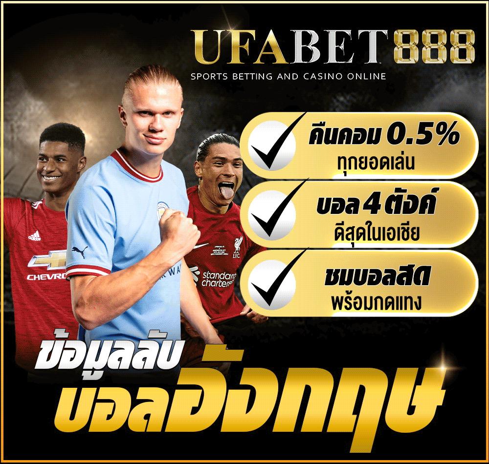 meta title: ทางเข้า UFA888 เว็บตรง แทงบอล คาสิโน สล็อต ครบวงจร บาทเดียวก็เล่นได้