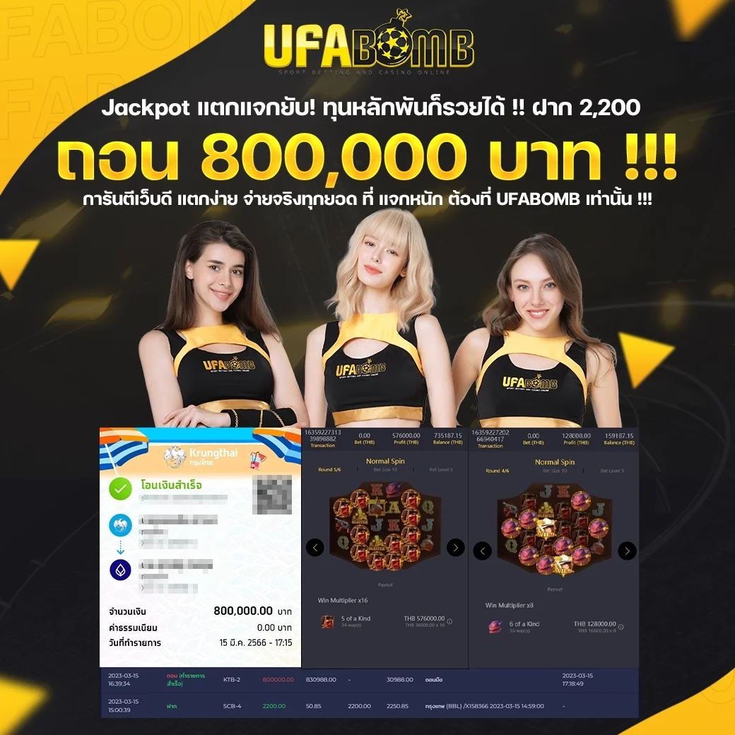 UFABOMB เว็บตรง คาสิโนออนไลน์ สล็อตออนไลน์ บาคาร่า ฝากถอน 30 วินาที