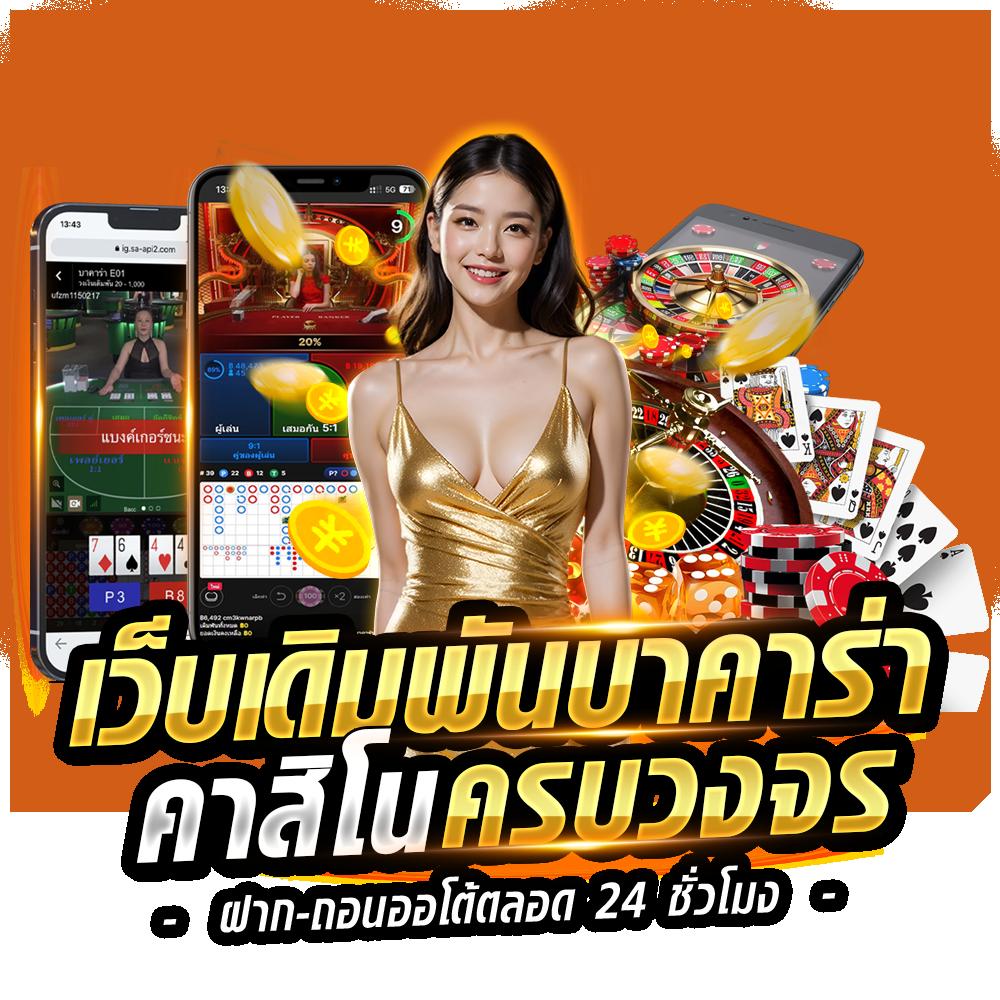 ufadeal พบประสบการณ์ใหม่กับสล็อตแตกง่าย และเกมเดิมพันครบวงจร 2024