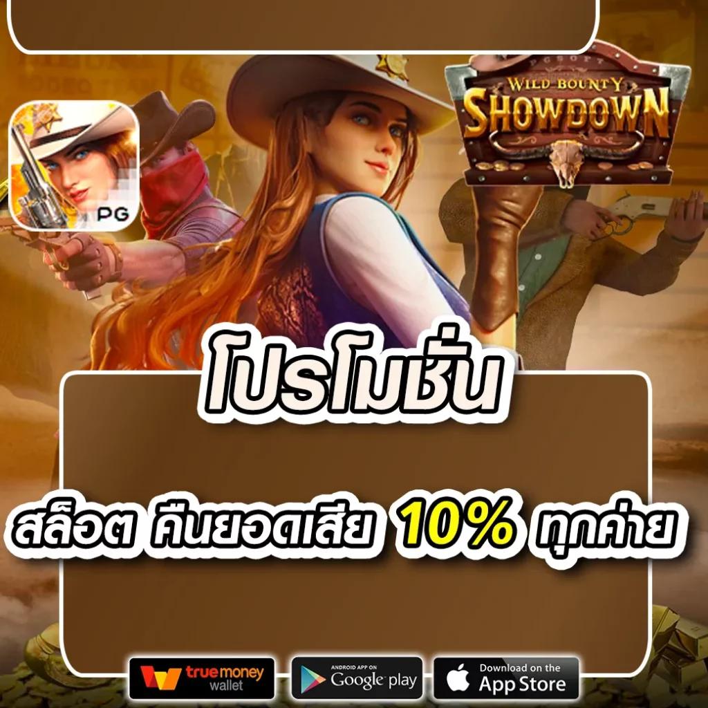 ความรู้ทั่วไปเกี่ยวกับเกมสล็อต