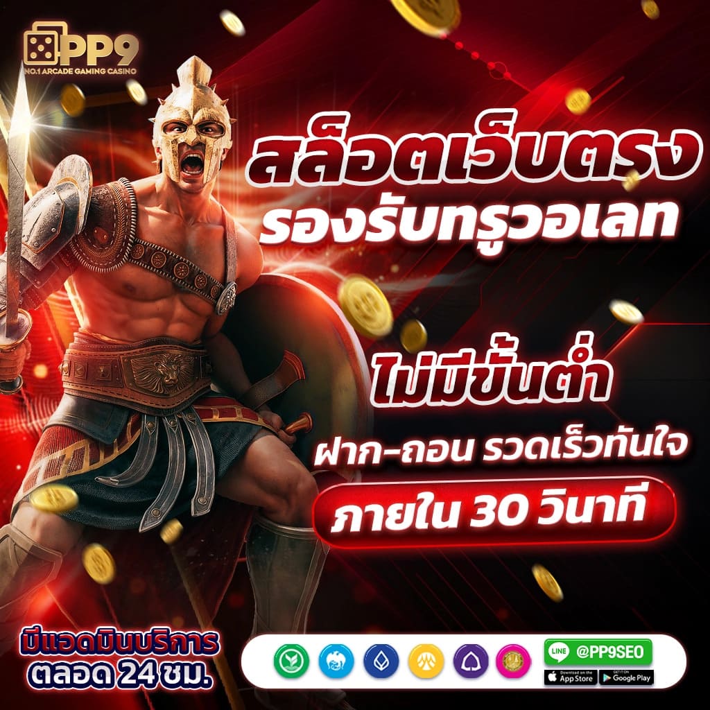 โอกาสชนะที่มีมากขึ้นด้วย WOWGAME432