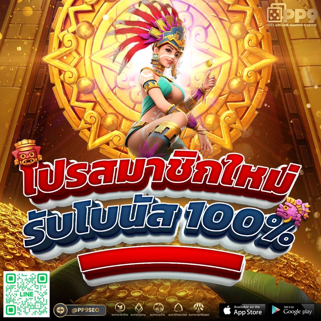 แนวโน้มและการเปรียบเทียบเกมสล็อตออนไลน์