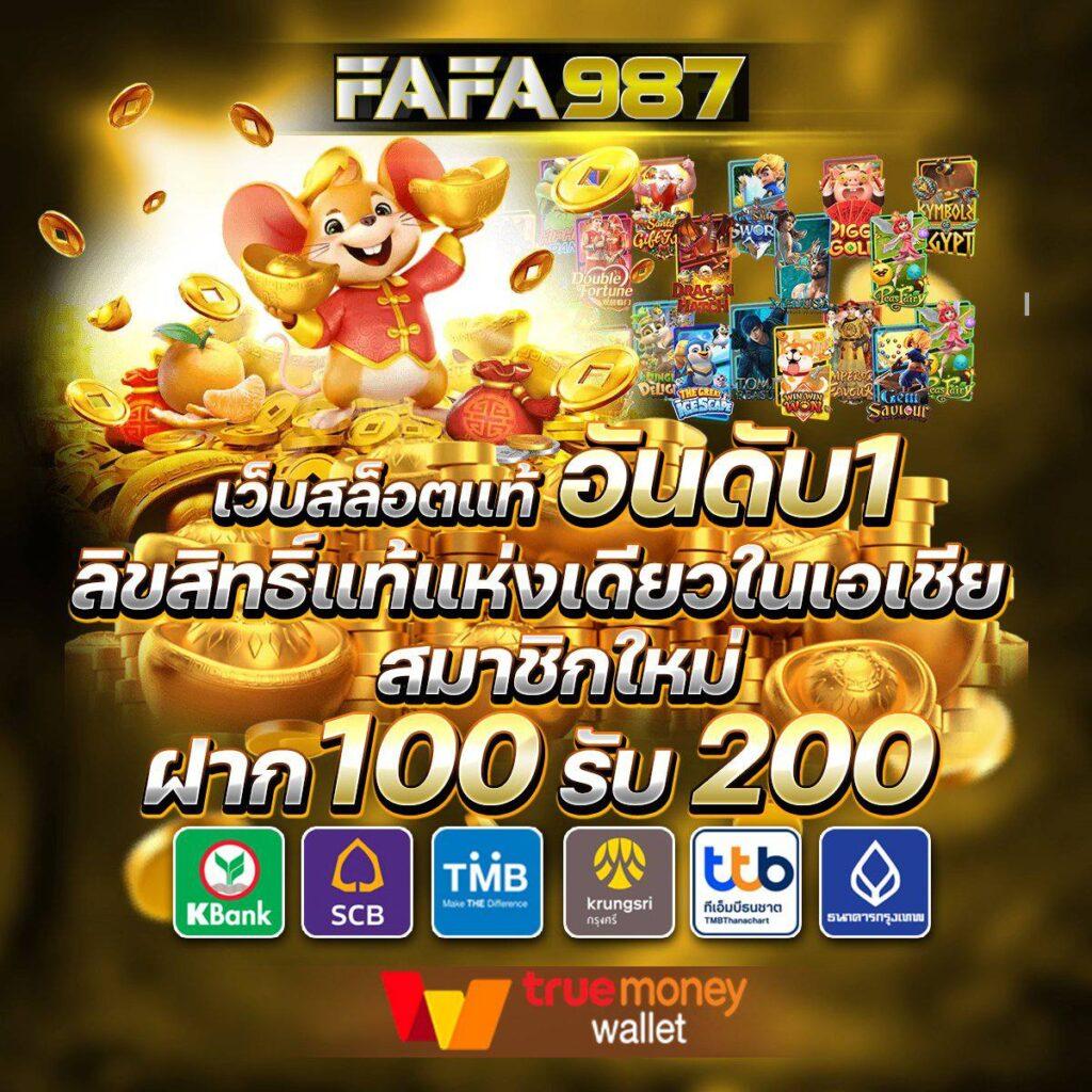 คุณสมบัติและเกมต่าง ๆ ที่คุณควรทราบ