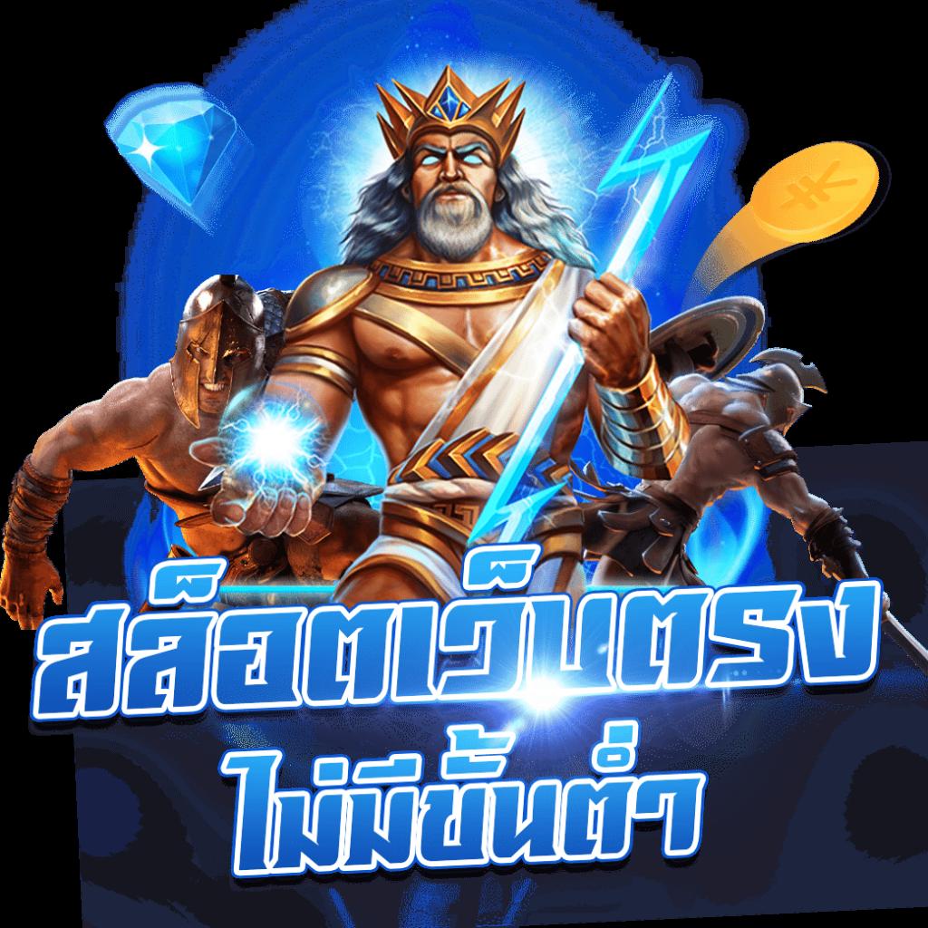 การเลือกเกมที่เหมาะสม