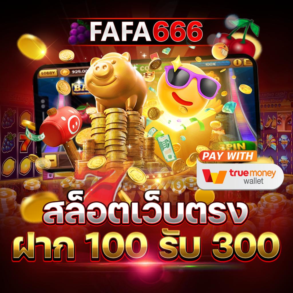 3. ฟีเจอร์พิเศษในเกม