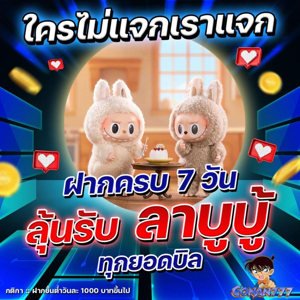 ความน่าเชื่อถือและความปลอดภัยของนาคา777